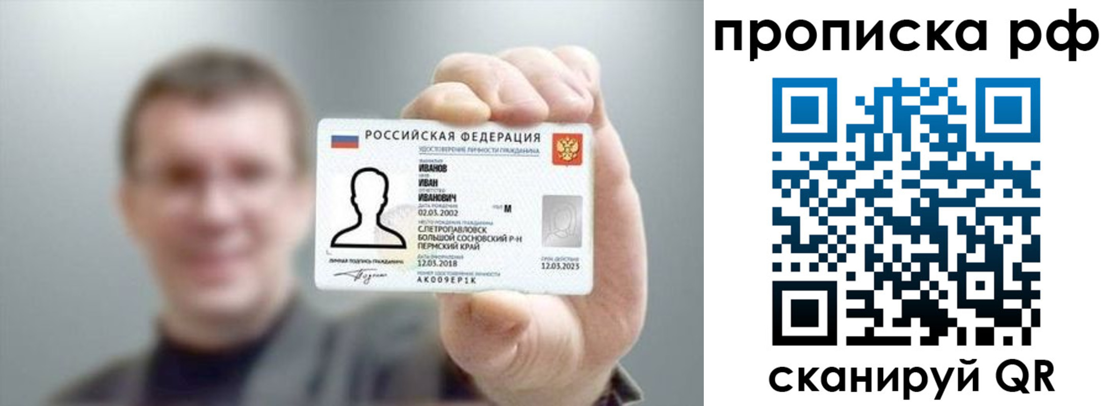 временная прописка в Дивногорске