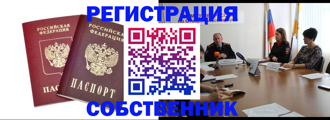 регистрация для школы в Дивногорске