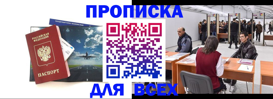 временная регистрация госуслуги в Дивногорске