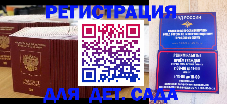 прописка в Дивногорске