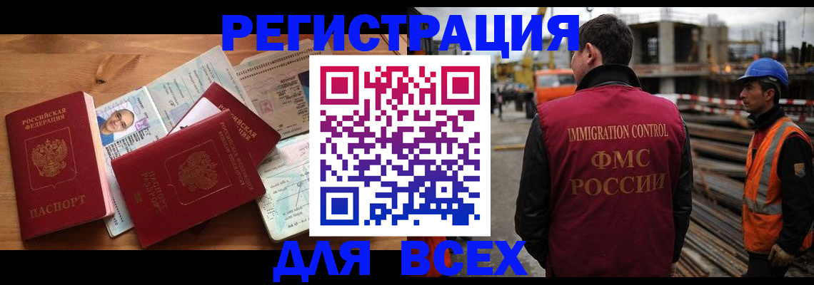 временная регистрация законно в Дивногорске