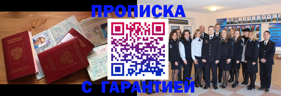 пропишу в квартире в Дивногорске