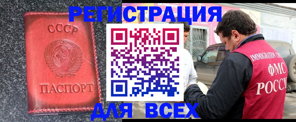 прописка иностранных граждан в Дивногорске